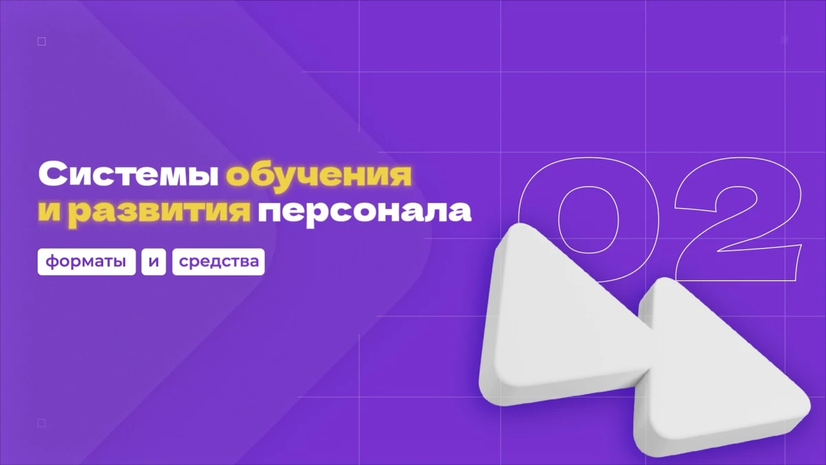 Анимация