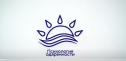 Психология творчества